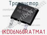 Транзистор IKD06N60RATMA1