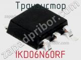 Транзистор IKD06N60RF 