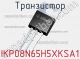 Транзистор IKP08N65H5XKSA1 фотография 2.
