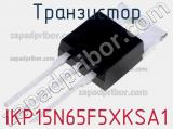 Транзистор IKP15N65F5XKSA1 фотография 2.