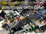 Транзистор IKY75N120CS6XKSA1 