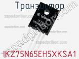 Транзистор IKZ75N65EH5XKSA1 фотография 2.