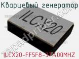 Кварцевый генератор ILCX20-FF5F8-37.400MHZ 