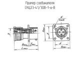 СНЦ23-41/30В-1-а-В