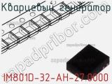 IM801D-32-AH-27.0000