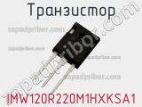 Транзистор IMW120R220M1HXKSA1 фотография 3.