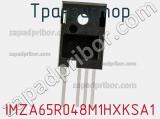Транзистор IMZA65R048M1HXKSA1 фотография 2.