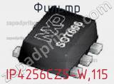 Фильтр IP4256CZ5-W,115 фотография 2.
