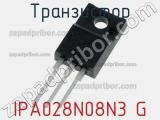 Транзистор IPA028N08N3 G 