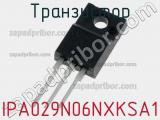 Транзистор IPA029N06NXKSA1 фотография 2.