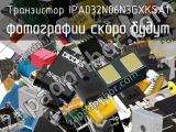 IPA032N06N3GXKSA1
