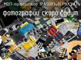 МОП-транзистор IPA50R140CPXKSA1 