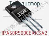 Транзистор IPA50R500CEXKSA2 