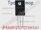 Транзистор IPA60R125CFD7XKSA1 фотография 2.
