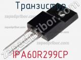 Транзистор IPA60R299CP фотография 2.