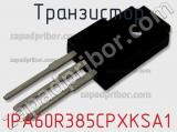 Транзистор IPA60R385CPXKSA1 