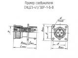 СНЦ23-41/30Р-1-б-В