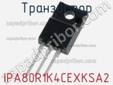 Транзистор IPA80R1K4CEXKSA2 фотография 2.
