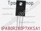Транзистор IPA80R280P7XKSA1 фотография 2.