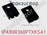 Транзистор IPA80R360P7XKSA1 