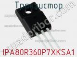 Транзистор IPA80R360P7XKSA1 фотография 3.