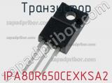 Транзистор IPA80R650CEXKSA2 