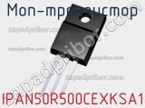 МОП-транзистор IPAN50R500CEXKSA1 