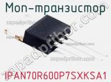 МОП-транзистор IPAN70R600P7SXKSA1