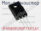 МОП-транзистор IPAN80R280P7XKSA1 фотография 3.