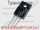 Транзистор IPAW60R600P7SXKSA1 