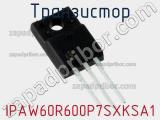 Транзистор IPAW60R600P7SXKSA1 фотография 2.