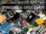 Транзистор IPB020NE7N3GATMA1 