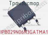 Транзистор IPB029N06N3GATMA1 фотография 2.