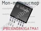 МОП-транзистор IPB030N08N3GATMA1 
