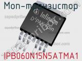 МОП-транзистор IPB060N15N5ATMA1 