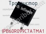 Транзистор IPB60R099C7ATMA1 