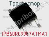Транзистор IPB60R099C7ATMA1 фотография 2.