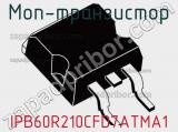 МОП-транзистор IPB60R210CFD7ATMA1 фотография 2.