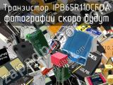 Транзистор IPB65R110CFDA 