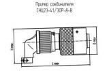 СНЦ23-41/30Р-8-В