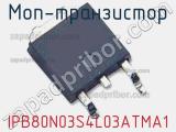 МОП-транзистор IPB80N03S4L03ATMA1 