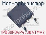 МОП-транзистор IPB80P04P4L08ATMA2 