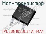 МОП-транзистор IPD30N10S3L34ATMA1 
