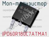 МОП-транзистор IPD60R180C7ATMA1 