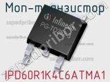 МОП-транзистор IPD60R1K4C6ATMA1 
