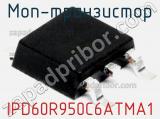 МОП-транзистор IPD60R950C6ATMA1 фотография 2.