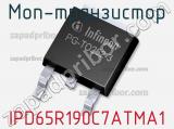 МОП-транзистор IPD65R190C7ATMA1 