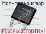 МОП-транзистор IPD65R660CFDBTMA1 