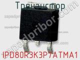 Транзистор IPD80R3K3P7ATMA1 фотография 2.