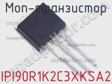 МОП-транзистор IPI90R1K2C3XKSA2 